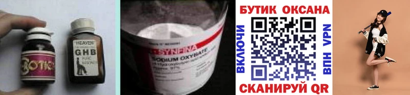Бутират 1.4BDO  Купить закладки  Жердевка 