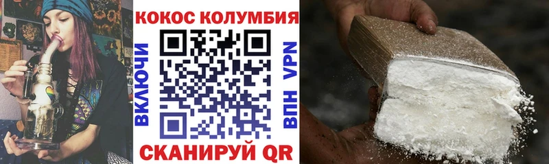 Купить  Жердевка  КОКАИН Columbia 