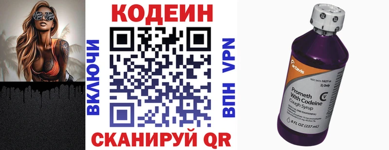 Codein напиток Lean (лин)  Купить закладки  Жердевка 