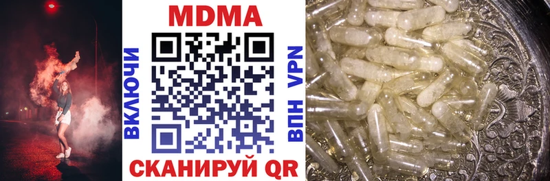 Купить закладки  Жердевка  МДМА VHQ 