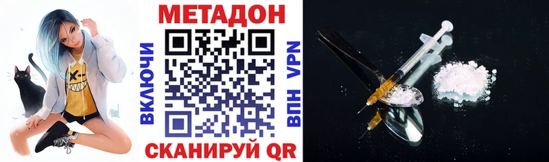 Купить закладки  Жердевка  МЕТАДОН methadone 